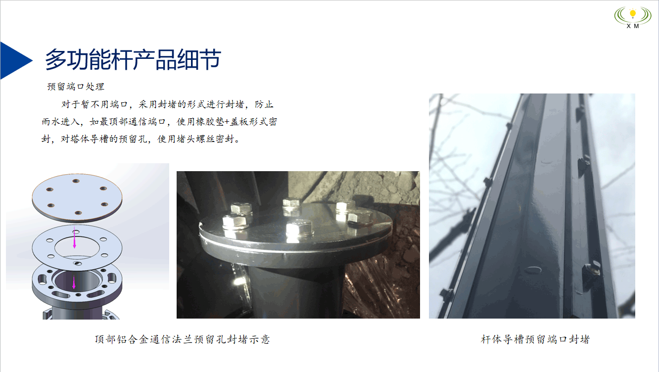 多功能燈桿產品細節圖