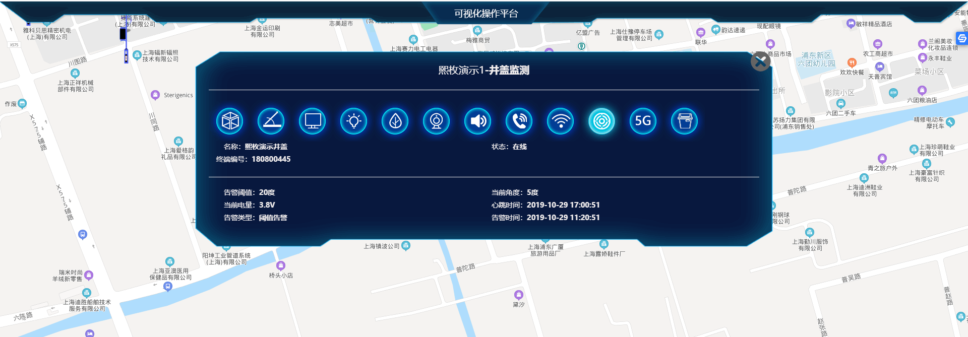 智慧燈桿可視化操作平臺(tái)井蓋監(jiān)測(cè)控制